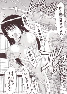 [St. Rio (Kitty)] GenCKen 1 (Genshiken) - page 29