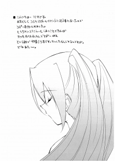 (CosCafe19) [URA FMO (Fumio)] MIKU.MIX (Vocaloid2) - page 2