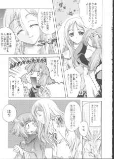 La Pucelle Tactics 01 - page 5