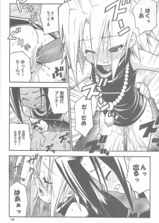 (C60) [RIROLAND (Kuuya, Satomi Hiroyuki)] Chou! JUMP A-GO! GO! (Shaman King) - page 13