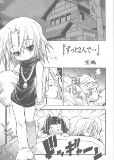 (C60) [RIROLAND (Kuuya, Satomi Hiroyuki)] Chou! JUMP A-GO! GO! (Shaman King) - page 6