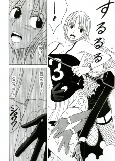 [CRIMSON COMICS] Teikou Suru Onna (One Piece) - page 5