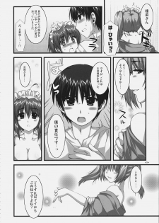 (C72)[Alpha to Yukaina Nakamatachi] Tsubaki to Kiku Fina~le! - page 25