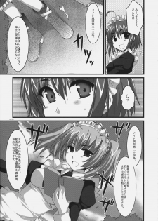 (C72)[Alpha to Yukaina Nakamatachi] Tsubaki to Kiku Fina~le! - page 6