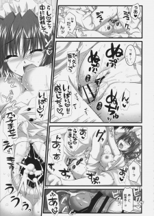 (C72)[Alpha to Yukaina Nakamatachi] Tsubaki to Kiku Fina~le! - page 46