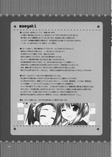 (C72)[Alpha to Yukaina Nakamatachi] Tsubaki to Kiku Fina~le! - page 2