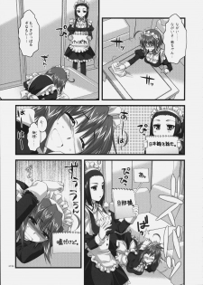 (C72)[Alpha to Yukaina Nakamatachi] Tsubaki to Kiku Fina~le! - page 14
