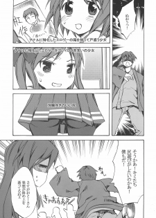 (C72) [Clover Kai (Emua)] Megane, Megane!! (Lucky Star) - page 8