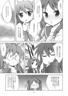 (C72) [Clover Kai (Emua)] Megane, Megane!! (Lucky Star) - page 6