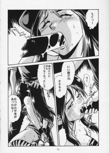 [Studio Katsudon (Manabe Jouji)] Lum Mousou (Urusei Yatsura) - page 10