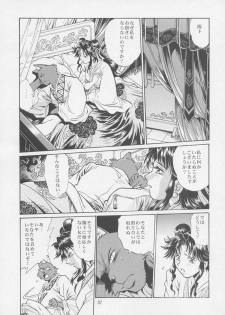 (C64) [Studio Katsudon (Manabe Jouji)] Uraginga Sengoku Gun Yuuden Touitsu hen (Ginga Sengoku Gun Yuuden Rai) - page 35