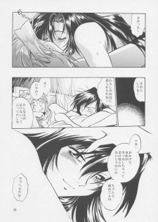 (C64) [Studio Katsudon (Manabe Jouji)] Uraginga Sengoku Gun Yuuden Touitsu hen (Ginga Sengoku Gun Yuuden Rai) - page 27