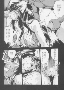 (C64) [Studio Katsudon (Manabe Jouji)] Uraginga Sengoku Gun Yuuden Touitsu hen (Ginga Sengoku Gun Yuuden Rai) - page 7