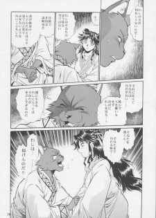 (C64) [Studio Katsudon (Manabe Jouji)] Uraginga Sengoku Gun Yuuden Touitsu hen (Ginga Sengoku Gun Yuuden Rai) - page 36