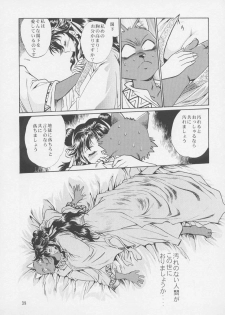 (C64) [Studio Katsudon (Manabe Jouji)] Uraginga Sengoku Gun Yuuden Touitsu hen (Ginga Sengoku Gun Yuuden Rai) - page 37