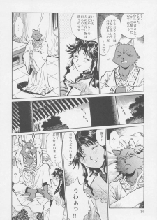 (C64) [Studio Katsudon (Manabe Jouji)] Uraginga Sengoku Gun Yuuden Touitsu hen (Ginga Sengoku Gun Yuuden Rai) - page 33