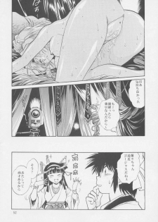 (C64) [Studio Katsudon (Manabe Jouji)] Uraginga Sengoku Gun Yuuden Touitsu hen (Ginga Sengoku Gun Yuuden Rai) - page 50