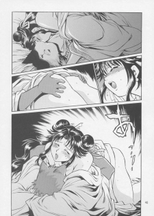 (C64) [Studio Katsudon (Manabe Jouji)] Uraginga Sengoku Gun Yuuden Touitsu hen (Ginga Sengoku Gun Yuuden Rai) - page 38