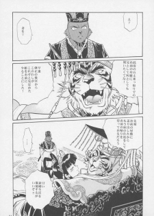(C64) [Studio Katsudon (Manabe Jouji)] Uraginga Sengoku Gun Yuuden Touitsu hen (Ginga Sengoku Gun Yuuden Rai) - page 30