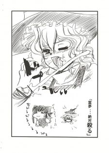 [Toutaku Houga-Dou] Touhou Futa Circumstances {Touhou Project} - page 9