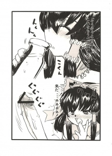 [Toutaku Houga-Dou] Touhou Futa Circumstances {Touhou Project} - page 6