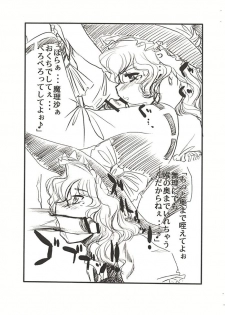 [Toutaku Houga-Dou] Touhou Futa Circumstances {Touhou Project} - page 8
