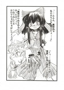 [Toutaku Houga-Dou] Touhou Futa Circumstances {Touhou Project} - page 7