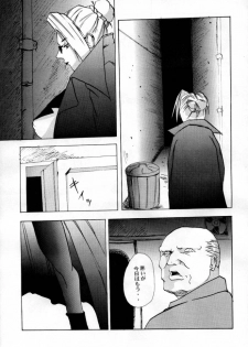 [TAIL OF NEARLY] Shadow Defense 13 (Cowboy Bebop, King of Fighters) - page 4