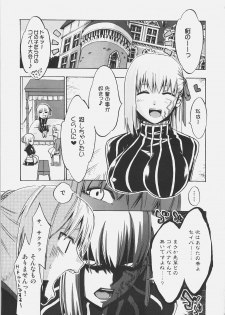 (C72) [Genshoku-Takesato-ya (Mimura Ryou, Takenoko Seijin)] Konjiki no Lion (Fate/hollow ataraxia) - page 22