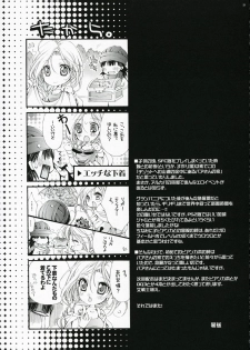 (SC37) [Cotojikan (Cotoji)] Sora Kara Shita (Dragon Quest V) - page 21