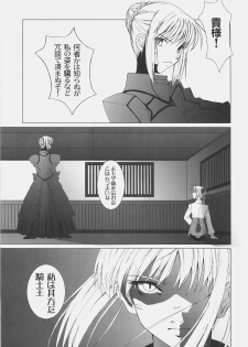(C72) [SakaniyaKoubou, Uotatsu18Kinshiten (Fujimori Saya, Yamamoto Takuto)] Oukoku Tourai (Fate/stay night) - page 30