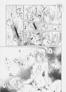 (C72) [SakaniyaKoubou, Uotatsu18Kinshiten (Fujimori Saya, Yamamoto Takuto)] Oukoku Tourai (Fate/stay night) - page 36