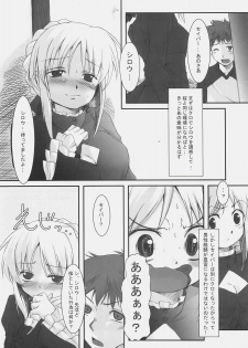 (C72) [SakaniyaKoubou, Uotatsu18Kinshiten (Fujimori Saya, Yamamoto Takuto)] Oukoku Tourai (Fate/stay night) - page 11