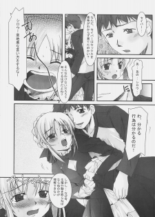 (C72) [SakaniyaKoubou, Uotatsu18Kinshiten (Fujimori Saya, Yamamoto Takuto)] Oukoku Tourai (Fate/stay night) - page 12
