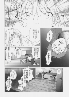 (C72) [SakaniyaKoubou, Uotatsu18Kinshiten (Fujimori Saya, Yamamoto Takuto)] Oukoku Tourai (Fate/stay night) - page 43