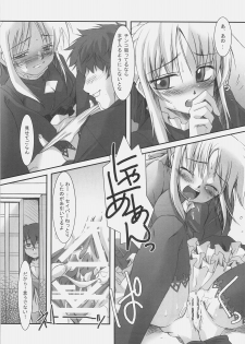(C72) [SakaniyaKoubou, Uotatsu18Kinshiten (Fujimori Saya, Yamamoto Takuto)] Oukoku Tourai (Fate/stay night) - page 16