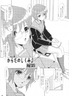 (C71) [RPG COMPANY2 (Various)] SOSdan spirits! (Suzumiya Haruhi no Yuuutsu) - page 26