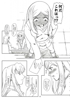 (C67) [Fetish Children (Apploute)] Tojita Rinbu (My-HiME) - page 4