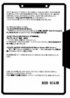 (C61) [U-A Daisakusen, Lapislazuli=corporation (Harada Shoutarou)] Ruridou Gahou CODE:16 (Dead or Alive) - page 31