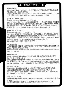 (C61) [U-A Daisakusen, Lapislazuli=corporation (Harada Shoutarou)] Ruridou Gahou CODE:16 (Dead or Alive) - page 28