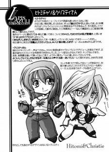 (C61) [U-A Daisakusen, Lapislazuli=corporation (Harada Shoutarou)] Ruridou Gahou CODE:16 (Dead or Alive) - page 10