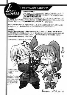 (C61) [U-A Daisakusen, Lapislazuli=corporation (Harada Shoutarou)] Ruridou Gahou CODE:16 (Dead or Alive) - page 4