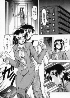 [Mokkouyou Bond] Futsuu ja damena no… - It is common and no good - page 27