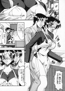 [Mokkouyou Bond] Futsuu ja damena no… - It is common and no good - page 12
