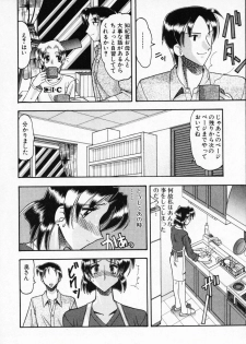 [Mokkouyou Bond] Futsuu ja damena no… - It is common and no good - page 11