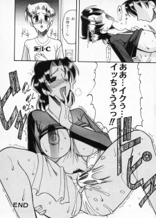 [Mokkouyou Bond] Futsuu ja damena no… - It is common and no good - page 21