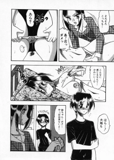 [Mokkouyou Bond] Futsuu ja damena no… - It is common and no good - page 47