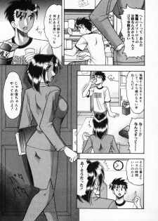 [Mokkouyou Bond] Futsuu ja damena no… - It is common and no good - page 24