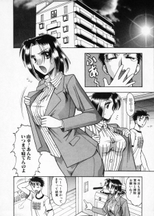 [Mokkouyou Bond] Futsuu ja damena no… - It is common and no good - page 23