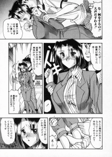 [Mokkouyou Bond] Futsuu ja damena no… - It is common and no good - page 28